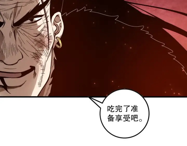 《死灵法师！我即是天灾》第157话 控制杀气图101