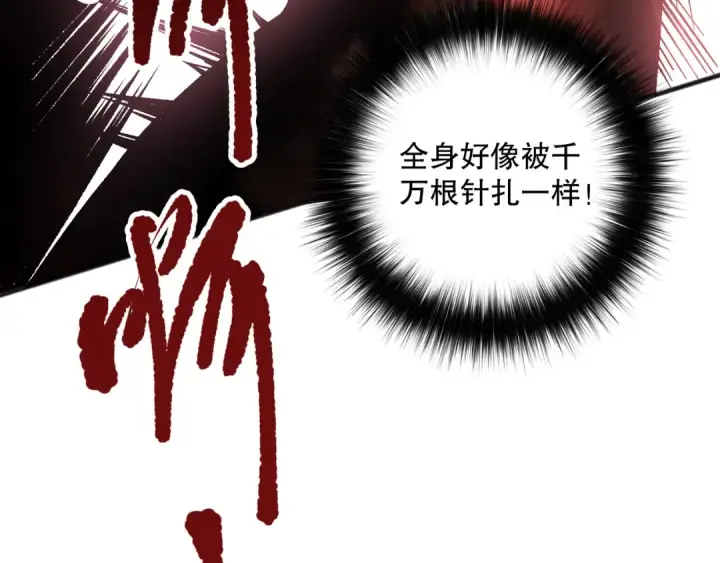《死灵法师！我即是天灾》第157话 控制杀气图107