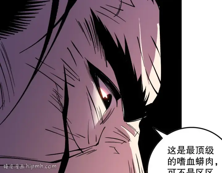 《死灵法师！我即是天灾》第157话 控制杀气图112