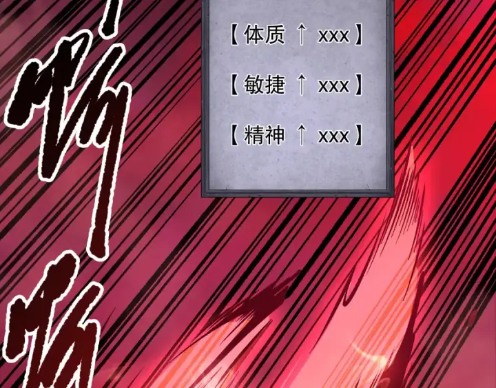 《死灵法师！我即是天灾》第157话 控制杀气图115