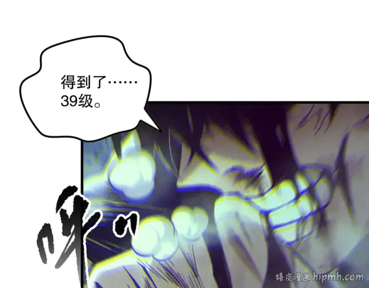 《死灵法师！我即是天灾》第157话 控制杀气图120