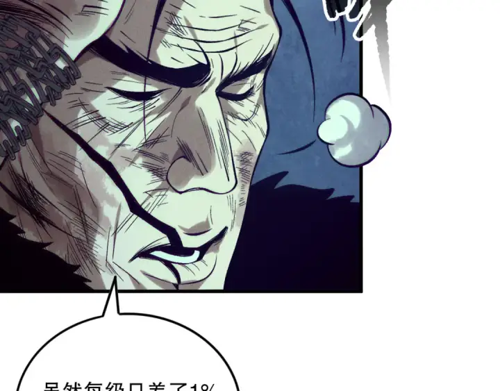《死灵法师！我即是天灾》第157话 控制杀气图123