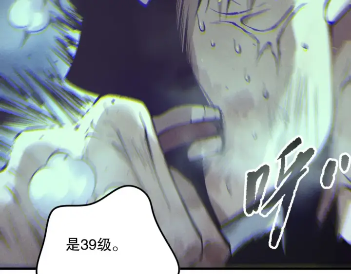 《死灵法师！我即是天灾》第157话 控制杀气图126