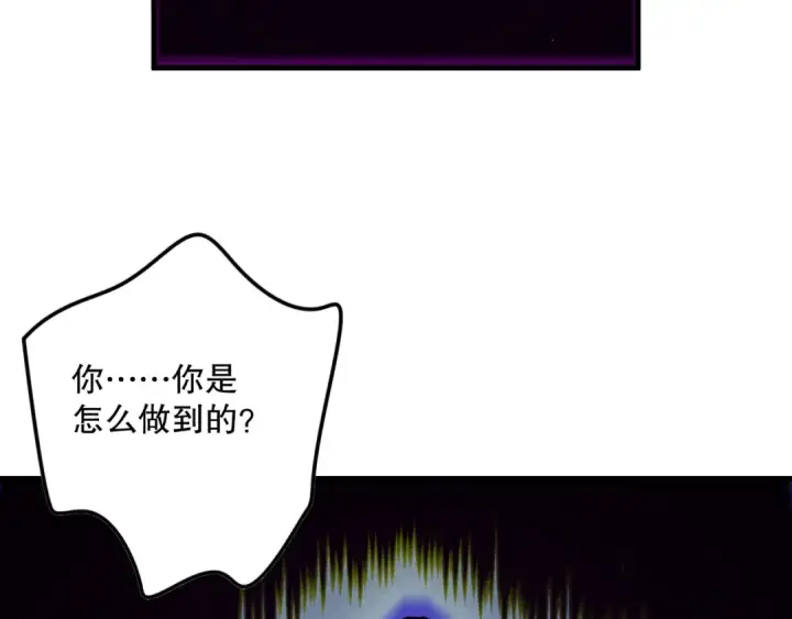 《死灵法师！我即是天灾》第157话 控制杀气图130