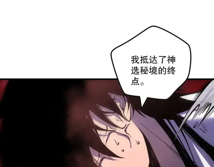 《死灵法师！我即是天灾》第157话 控制杀气图134