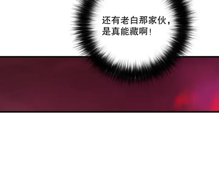 《死灵法师！我即是天灾》第157话 控制杀气图137