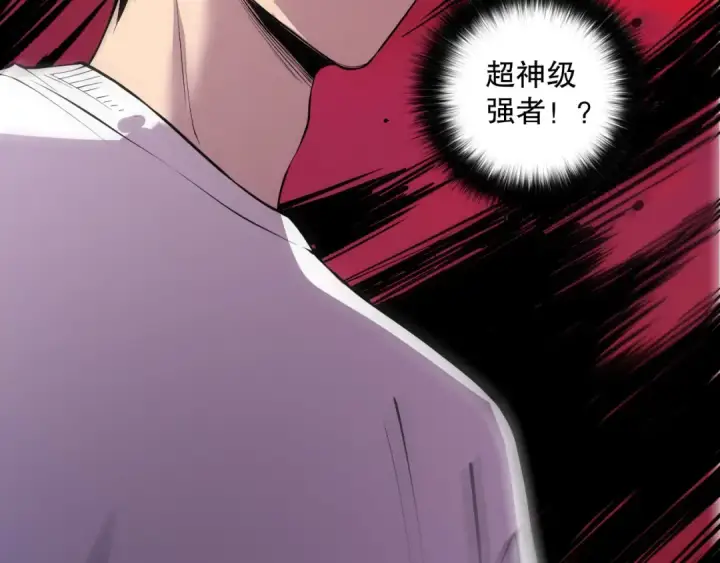 《死灵法师！我即是天灾》第157话 控制杀气图147