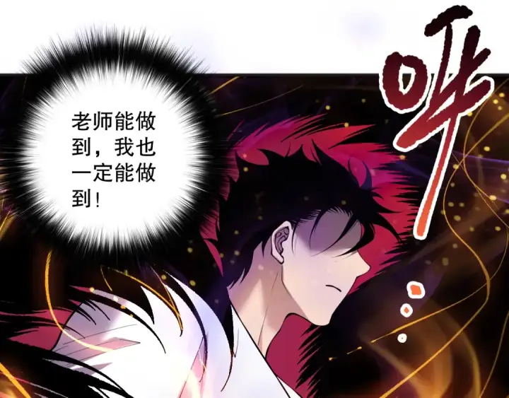 《死灵法师！我即是天灾》第157话 控制杀气图15