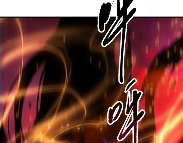《死灵法师！我即是天灾》第157话 控制杀气图17