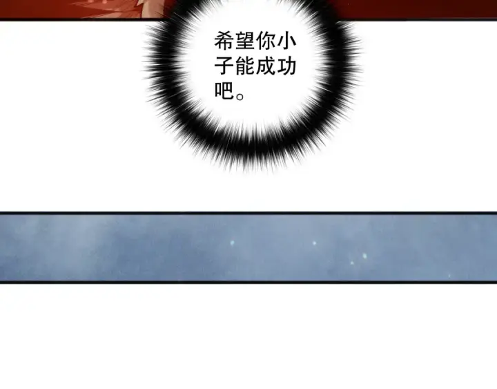 《死灵法师！我即是天灾》第157话 控制杀气图22