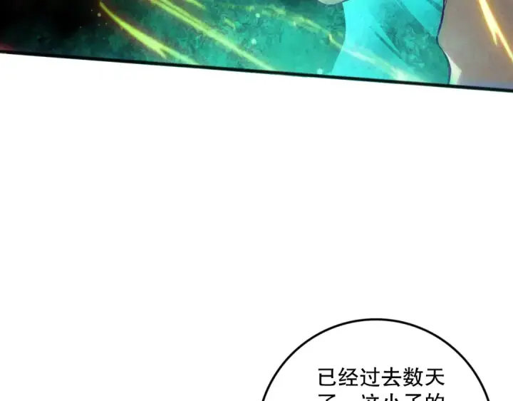《死灵法师！我即是天灾》第157话 控制杀气图27