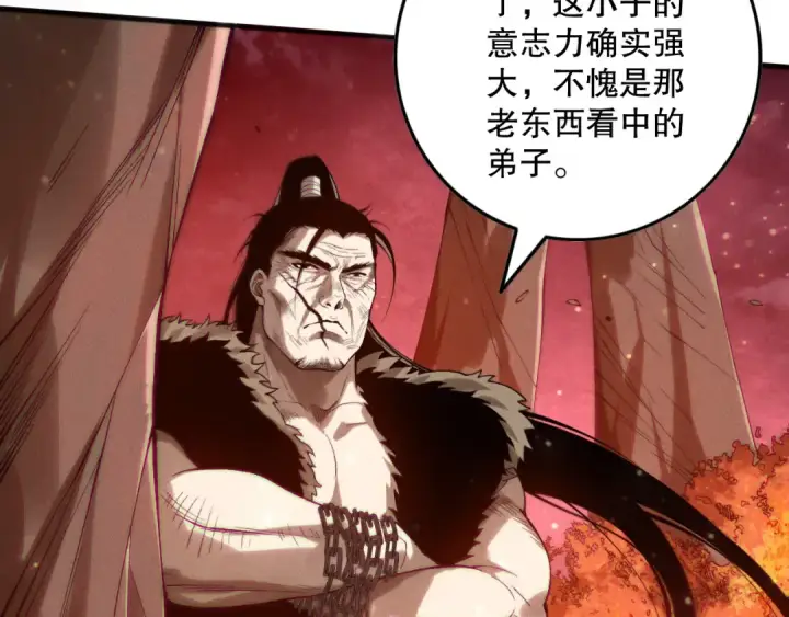 《死灵法师！我即是天灾》第157话 控制杀气图28