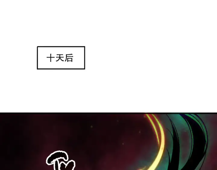 《死灵法师！我即是天灾》第157话 控制杀气图30