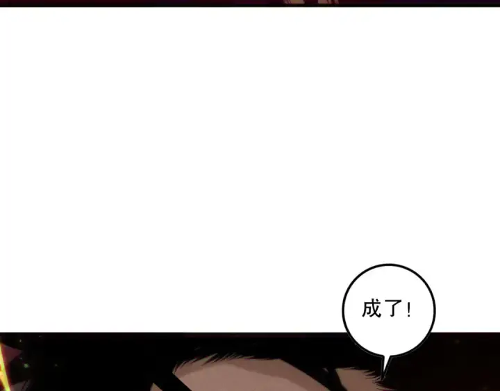 《死灵法师！我即是天灾》第157话 控制杀气图33