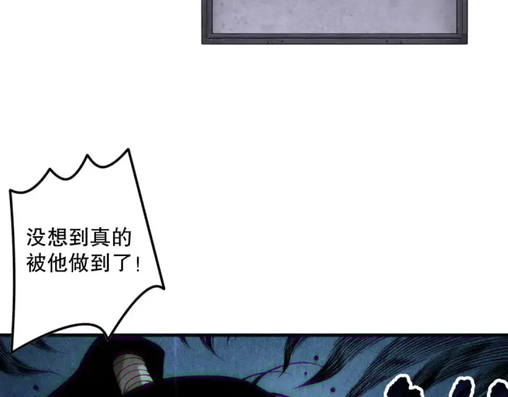 《死灵法师！我即是天灾》第157话 控制杀气图38