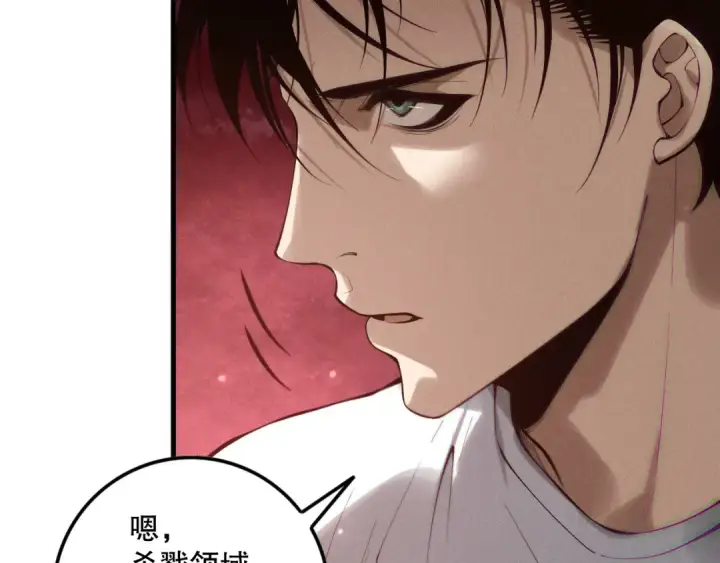 《死灵法师！我即是天灾》第157话 控制杀气图44
