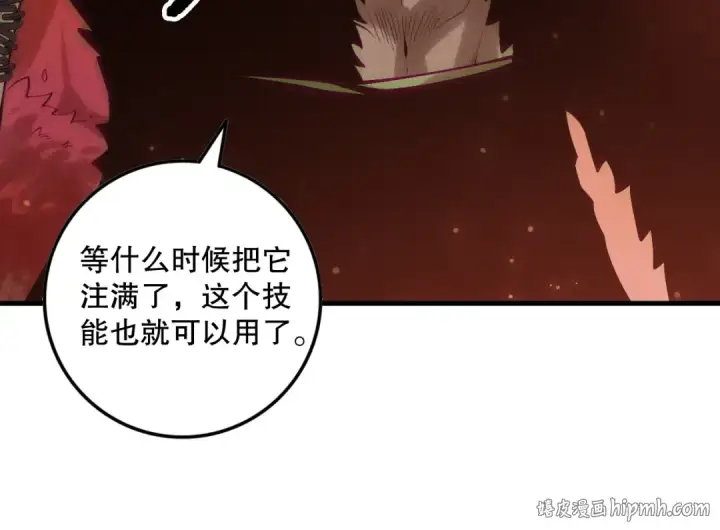 《死灵法师！我即是天灾》第157话 控制杀气图48
