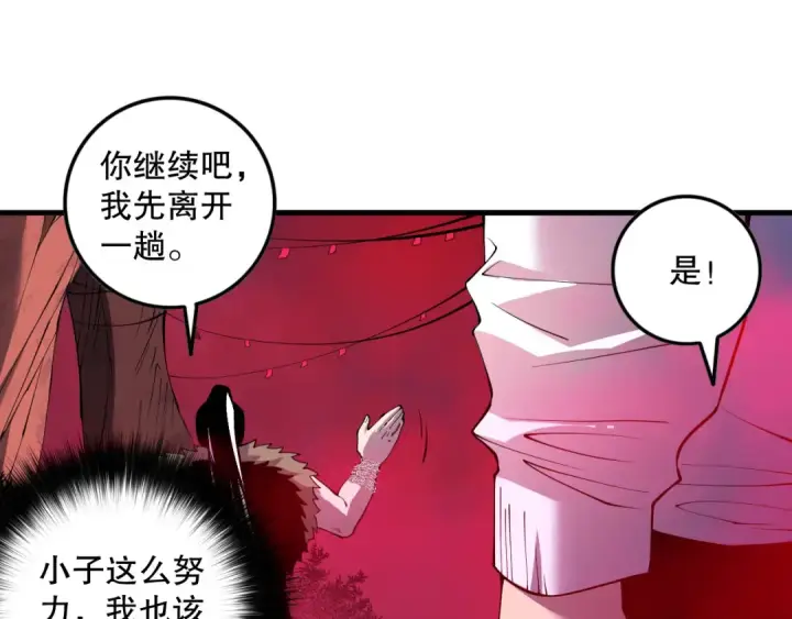 《死灵法师！我即是天灾》第157话 控制杀气图49