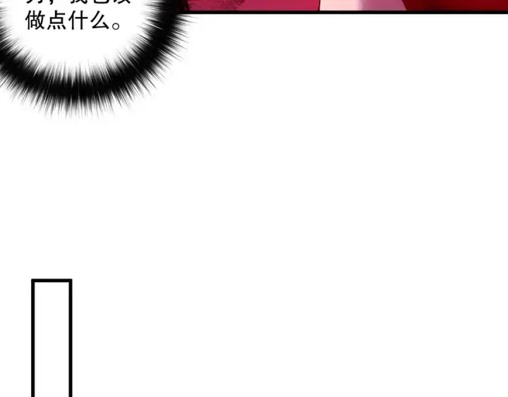 《死灵法师！我即是天灾》第157话 控制杀气图50