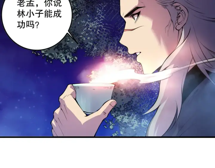 《死灵法师！我即是天灾》第157话 控制杀气图52