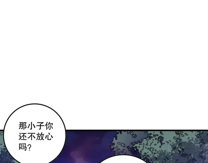 《死灵法师！我即是天灾》第157话 控制杀气图53