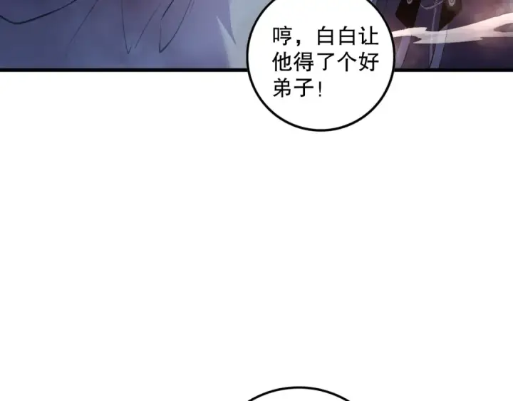 《死灵法师！我即是天灾》第157话 控制杀气图55