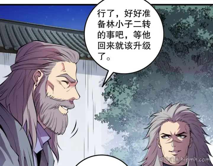 《死灵法师！我即是天灾》第157话 控制杀气图56