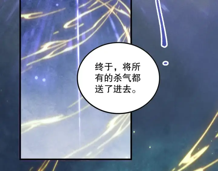 《死灵法师！我即是天灾》第157话 控制杀气图65