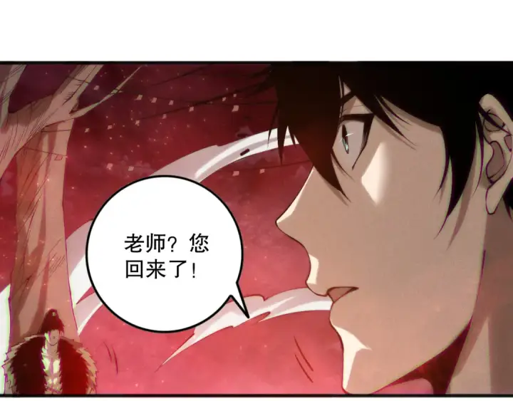 《死灵法师！我即是天灾》第157话 控制杀气图74