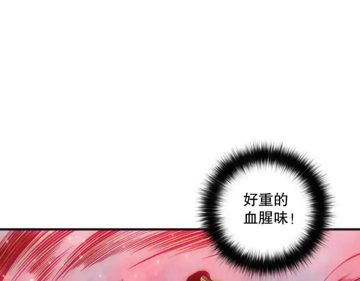 《死灵法师！我即是天灾》第157话 控制杀气图75