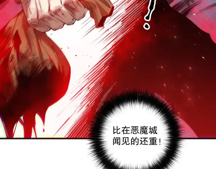 《死灵法师！我即是天灾》第157话 控制杀气图77