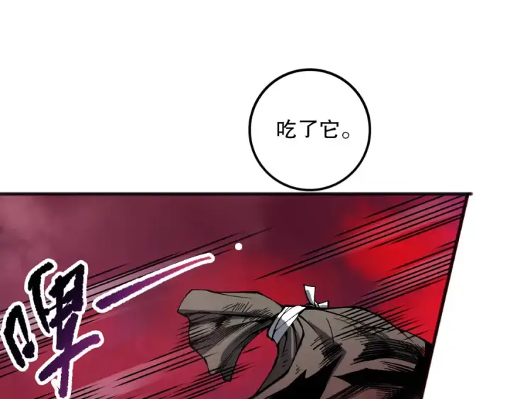 《死灵法师！我即是天灾》第157话 控制杀气图79