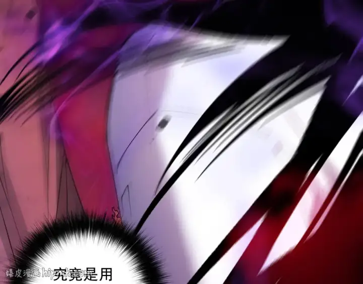 《死灵法师！我即是天灾》第157话 控制杀气图8