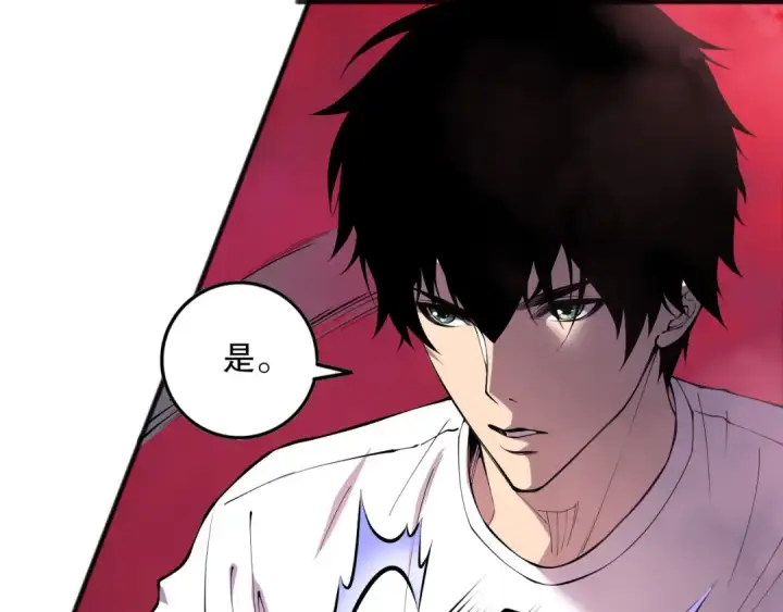 《死灵法师！我即是天灾》第157话 控制杀气图81