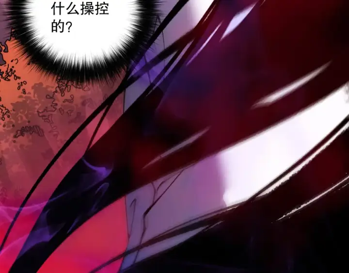 《死灵法师！我即是天灾》第157话 控制杀气图9