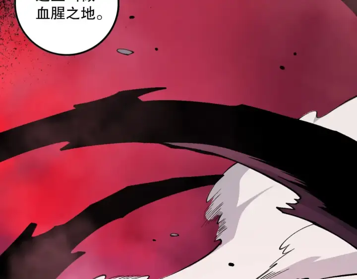 《死灵法师！我即是天灾》第157话 控制杀气图90