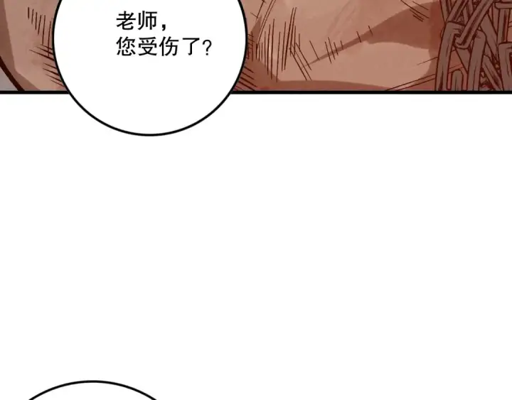 《死灵法师！我即是天灾》第157话 控制杀气图97