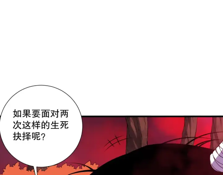 《死灵法师！我即是天灾》第158话 神夏帝国公主图10
