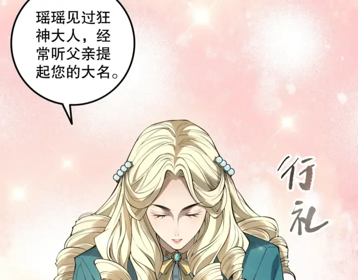 《死灵法师！我即是天灾》第158话 神夏帝国公主图100