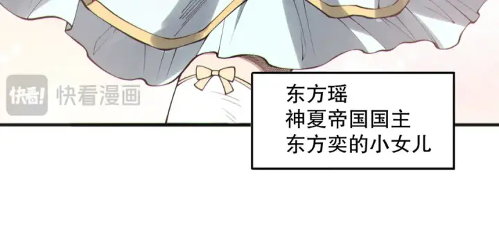 《死灵法师！我即是天灾》第158话 神夏帝国公主图102