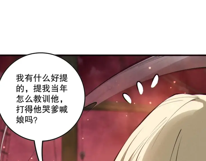 《死灵法师！我即是天灾》第158话 神夏帝国公主图103