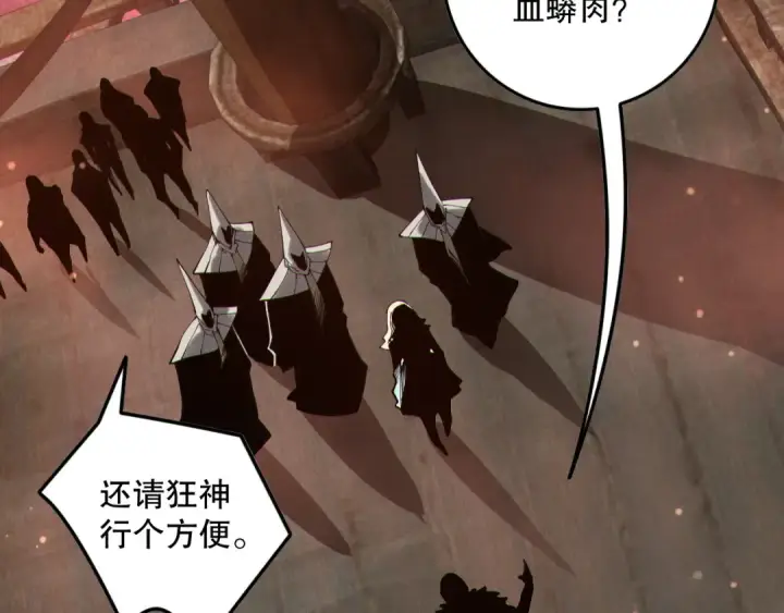 《死灵法师！我即是天灾》第158话 神夏帝国公主图107