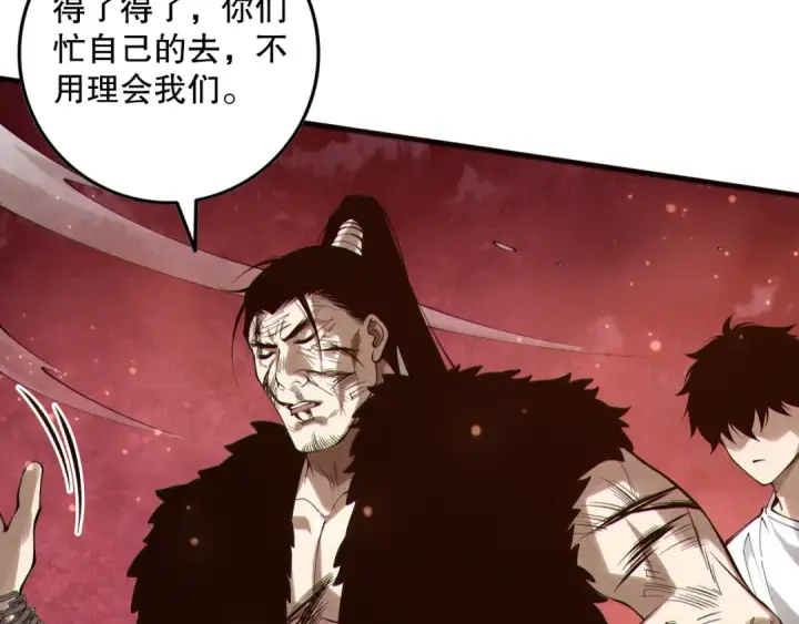 《死灵法师！我即是天灾》第158话 神夏帝国公主图109