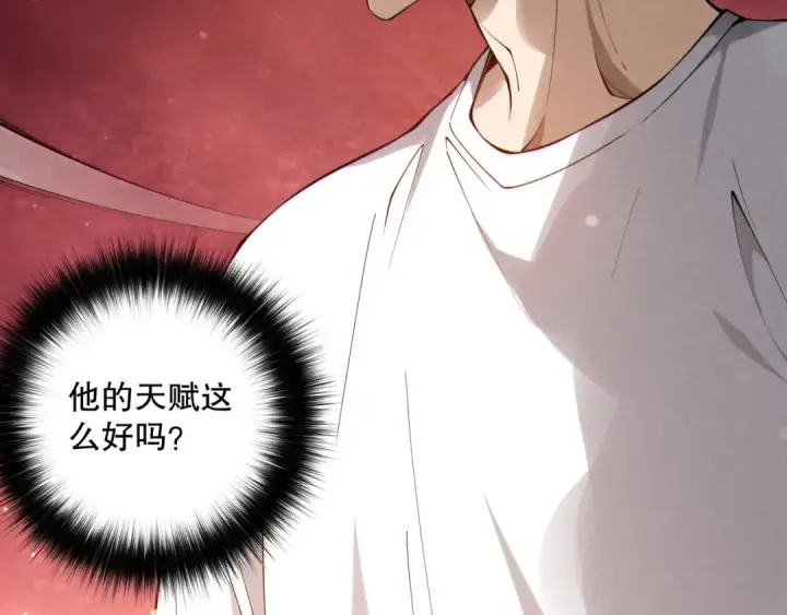 《死灵法师！我即是天灾》第158话 神夏帝国公主图115