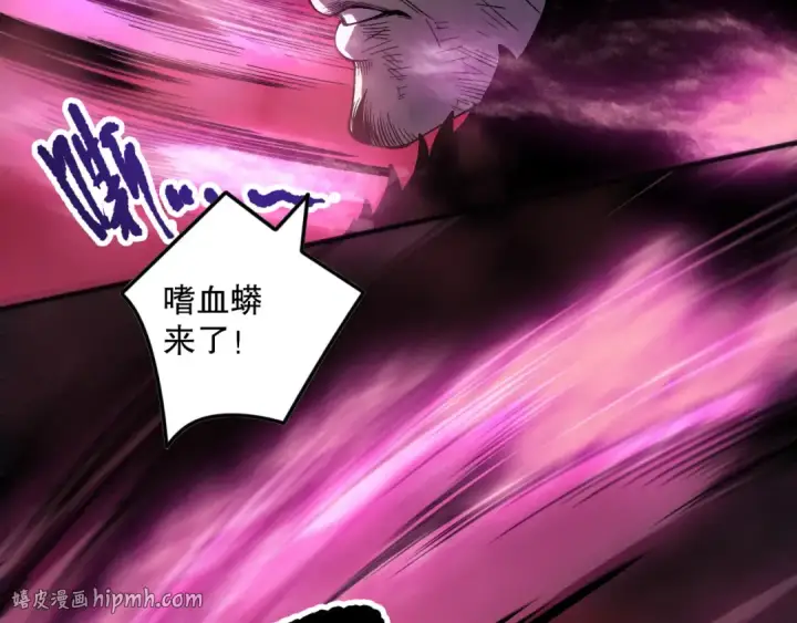 《死灵法师！我即是天灾》第158话 神夏帝国公主图120