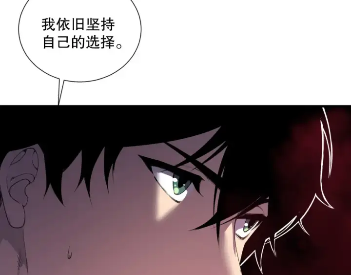 《死灵法师！我即是天灾》第158话 神夏帝国公主图14