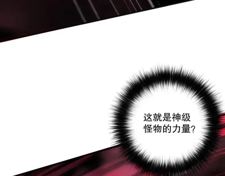 《死灵法师！我即是天灾》第158话 神夏帝国公主图145