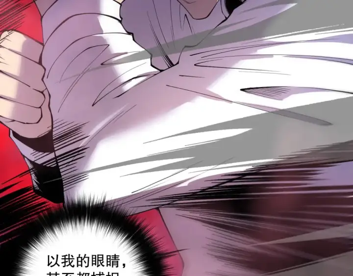《死灵法师！我即是天灾》第158话 神夏帝国公主图147