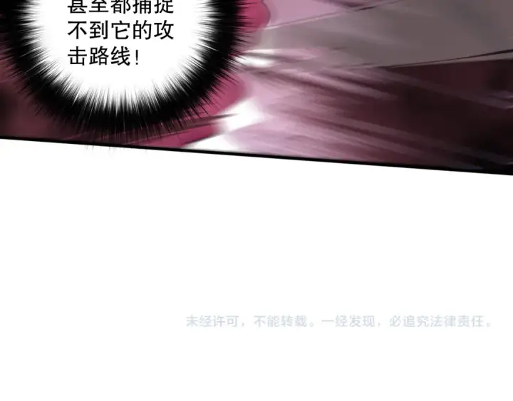《死灵法师！我即是天灾》第158话 神夏帝国公主图148