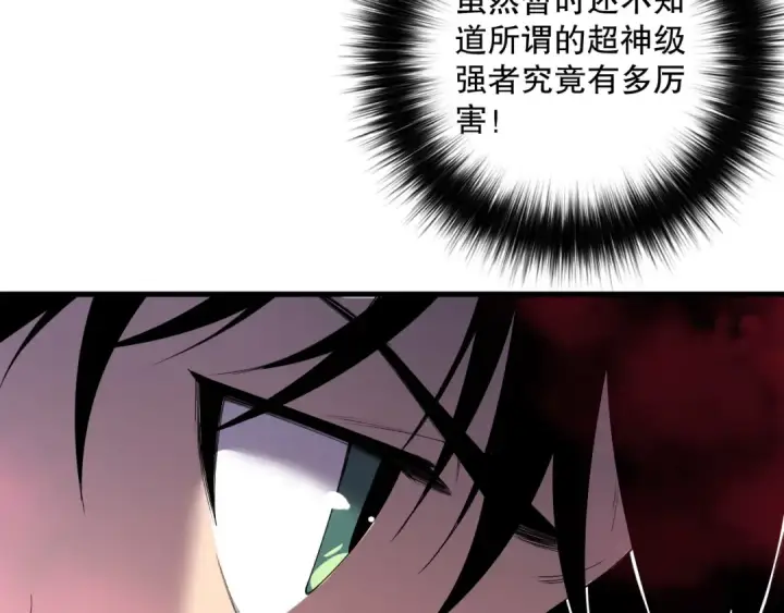 《死灵法师！我即是天灾》第158话 神夏帝国公主图17